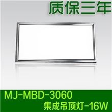 供应LED16W300*600超薄集成吊顶灯/16Wled面板灯