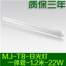 22瓦2400流明LED日光灯T8一体灯办公室客厅走廊厨卫浴室日光灯