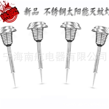【优质供应】不锈钢太阳能驱蚊灯地插灯庭院灯花园草坪灯