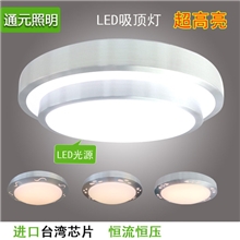 通元照明LED吸顶灯现代简约铝材阳台餐厅节能灯