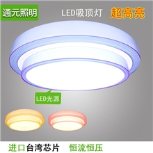 LED吸顶灯红蓝橙浪漫卧室灯客厅灯阳台厨卫灯餐厅灯饰节能灯具