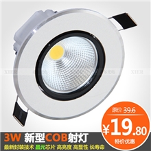 工程cob天花灯客厅cob天花灯商场3wcob天花灯卧室cob天花灯