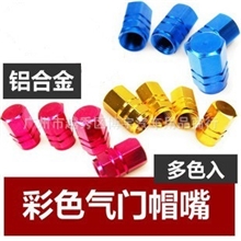 汽车迷你气门嘴车用普通气嘴盖气门帽铝合金轮胎帽多色可选