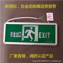 新国标消防应急标志灯3w消防疏散标志灯指示牌安全出口灯