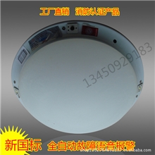新国标消防应急灯吸顶灯可加声光控灯智能消防应急灯量多优惠