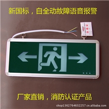 新国标led消防应急标志灯导向灯疏散指示牌安全出口牌赛格达