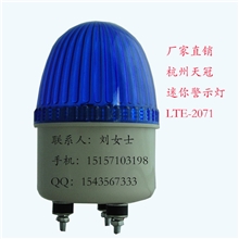 杭州天冠LTE-2071机床报警设备指示灯岗亭指示灯