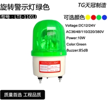 【批发】dc12/24vac36/380v绿色交通指示灯lte-1101j岗亭信号灯