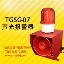 厂价直销防水一体化多功能语音编码led声光报警器TGSG-07厂区船用