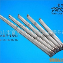 供应T4支架，内含高功率电子镇流器，两线/三线可选