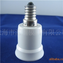 供应E14转换灯头E14转E27灯头E14-E27