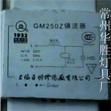 供应1923&mdash;400W镇流器欢迎来电咨询