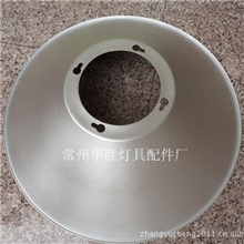 【厂家直销】LED工矿灯45度60度90度120度灯罩