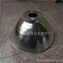 供应007镜面罩，LED灯罩，工矿灯，超市灯，升降灯，欢迎订购。、