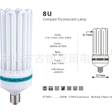 200W大功率节能灯8U节能灯工厂直销诚征国内外订单采购