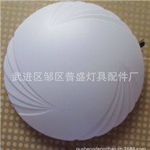 特价凤尾亚克力吸顶灯灯罩260mm高清亮白