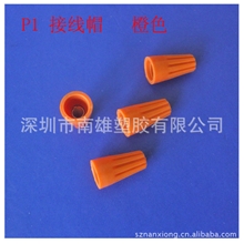 批发安规认证P1电线连接头