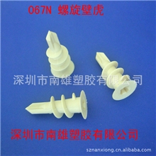 厂家直销尼龙材质石膏板膨胀管067N