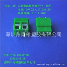 专业销售台湾金笔PA001-2P印刷电路板型端子