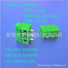 专业销售台湾金笔PA001-3P印刷电路板型焊接端子