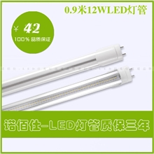 诺佰仕led灯管0.9米led日光灯全套led日光灯管质保三年
