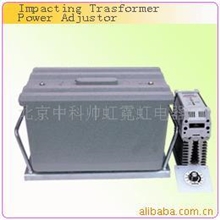 供应进口轰击(撞击)变压器