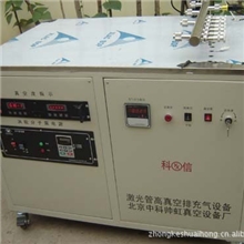 二氧化碳激光管真空排充气设备