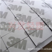 供应模切3M9080双面胶、3M泡绵双面胶（可来图加工各种尺寸）