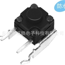 供应防水轻触开关6*6|8*8|12*12等系列|防水轻触开关