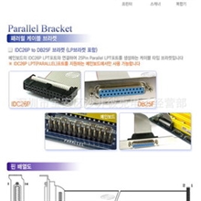 DB925P挡板线/串口挡板线/并口挡板线/IDE转DB头线