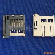 供应TF内焊式卡座