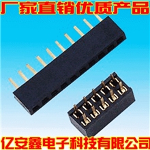【生产厂家】双排针/双排排母2.0mm/H=4.3mm、U端直插排母
