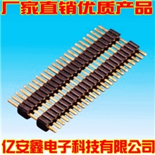 【生产厂家】1.27单排双塑排针1.0/1.27/2.0/2.54间距排针插针