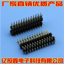 【生产厂家】2.0mm间距单排SMT贴片排针排母双排SMT贴片排针
