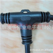 澳华3芯工业防水插头，机械防水连接器，轮船防水接头插头