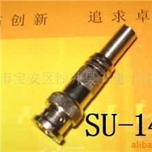 供应BNC,音视频插头,转接头,