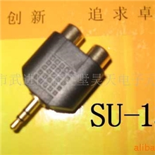 供应音视频连接器，转接头