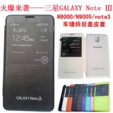 三星note3原装皮套N9005智能开窗手机皮套最新官方版牛3保护套