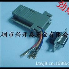 供应兴开泰RJ45转DB9转换头，DB9-RJ45电脑转接头