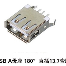USBA母座180度直插13.7弯脚USB-AF立式直插USB插座