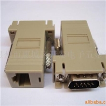 供应RJ45-DB9转换头（组装成品），质量有保证！