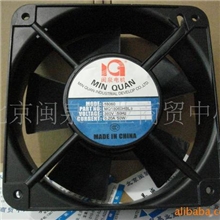 厂家直销闽泉风机MQ15050HSL2轴流风机散热风扇220V