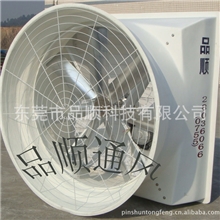 玻璃钢喇叭风机喇叭风机玻璃钢喇叭扇负压风机湿帘
