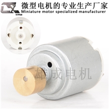 140电机震动按摩器微型直流电机性用品玩具小马达铜偏心轮
