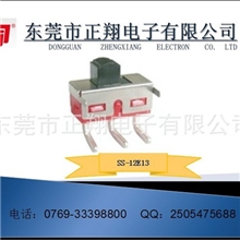 厂销拨动开关滑动开关SS-12E09（1P2T）圈发器开关