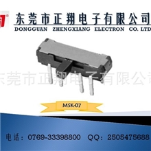 正翔供应微型拨动开关8脚侧按迷你拨动开关MSK-07