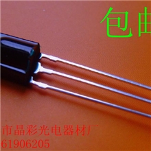 全国最低价红外线接收头红外遥控接收头接收器为社会服务正品