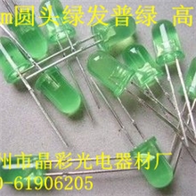 生产3mm绿发普绿LED灯珠F3绿发普绿发光二极管高品质现货