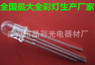 超高亮5mmRGB四脚全彩透明/雾状共阴/共阳LED品种齐全品质保证