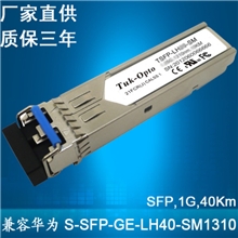 华为光纤模块S-SFP-GE-LH40-SM1310SFP1.25G千兆单模40公里